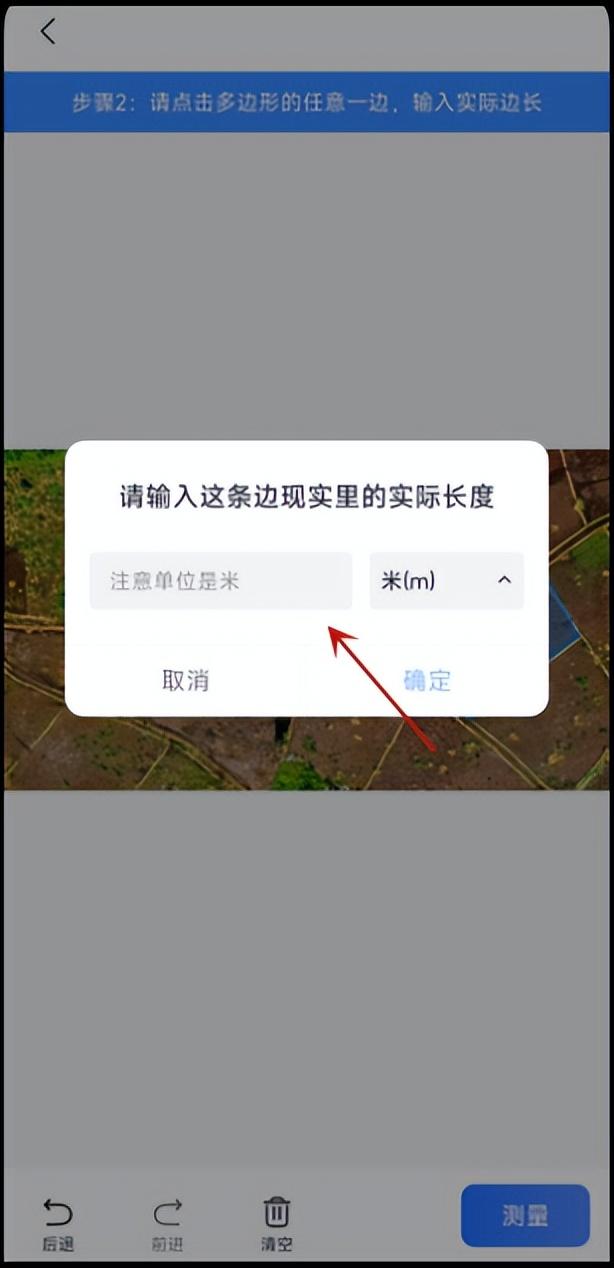 免費測量土地面積的手機軟件有哪些？來試試這款（測量土地面積的手機軟件是什么）