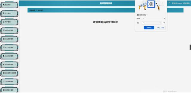 springboot科研管理系統(tǒng)-計(jì)算機(jī)畢業(yè)設(shè)計(jì)源碼+LW文檔（springboot畢設(shè)項(xiàng)目）