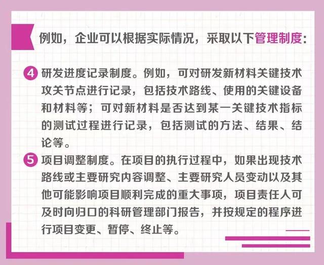 研發(fā)項(xiàng)目的流程管理怎么做？這組圖收藏學(xué)習(xí)（研發(fā)項(xiàng)目流程包含）