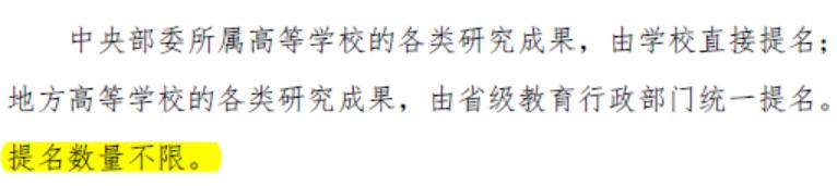 2022年教育部科技獎數量、難度將創新高！全方位解析申報盲點（教育部科技獎2021）