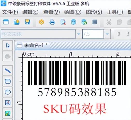 條碼打印軟件中SKU碼相關(guān)知識介紹（sku條形碼怎么打印）