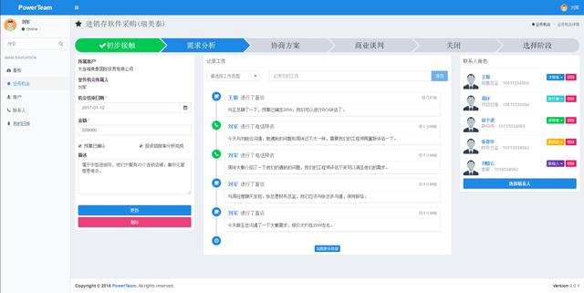 計算機畢業設計之全網最好的springboot客戶關系管理系統 CRM（springboot crm項目）
