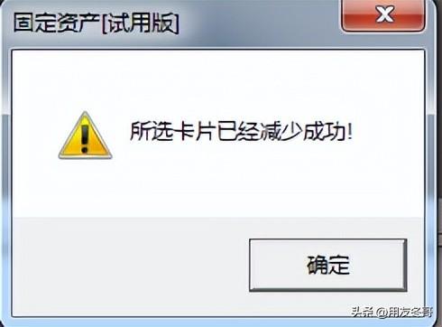 用友暢捷通T3軟件固定資產處理流程（圖文版）（用友暢捷通t+固定資產模塊怎么操作）