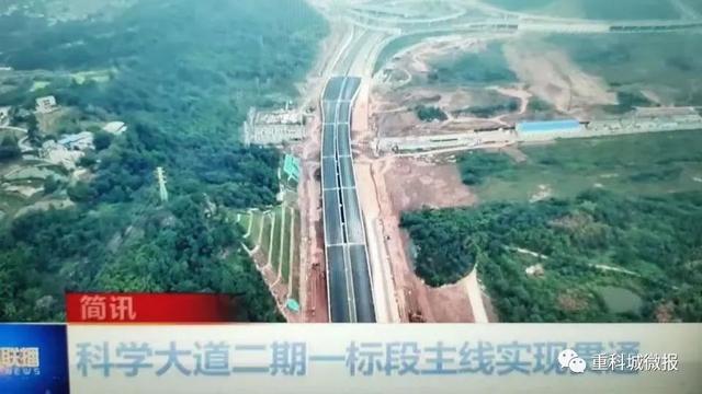 科學大道九龍坡段一標段本月施工招標！多個標段下月通車（九龍坡科學城大道）
