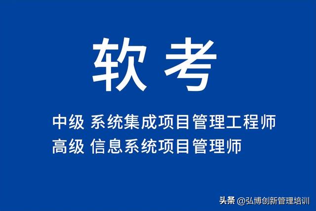 2024年上半年軟考高級信息系統項目管理師開始報名啦！都來這（軟考高級 信息系統項目）