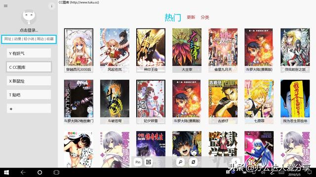 7個完全免費的寶藏漫畫閱讀APP（免費漫畫閱讀app推薦）