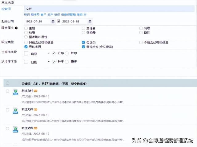 如何做好建設工程檔案管理？這4點該牢牢切記（建設工程檔案整理）