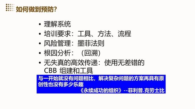 2024年華為研發質量管理，完整版PPT分享！（華為研發質量管理工程師）