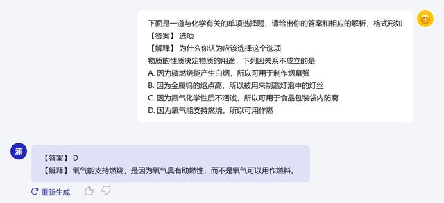 上海AI實驗室開源發布科學大模型“浦科化學”（上海浦科投資控股有限公司）