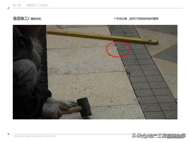 園林景觀施工利器：施工階段管理手冊詳解（園林景觀施工利器-施工階段管理手冊詳解圖）