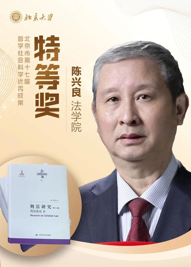 北大，獲2項特等獎！（北大,獲2項特等獎的學生）