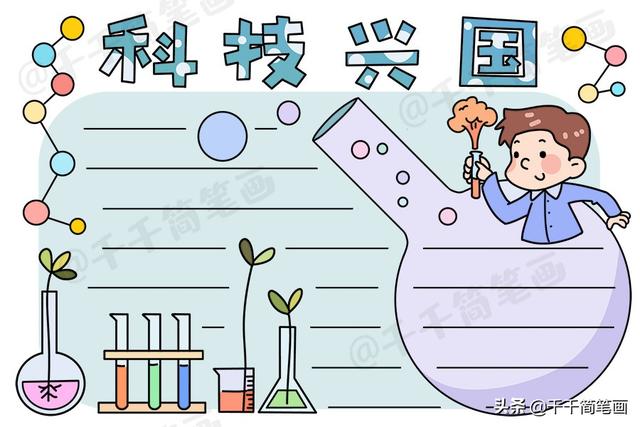 簡單好看的學科手抄報集合，快收藏吧，這學期手抄報作業輕松完成