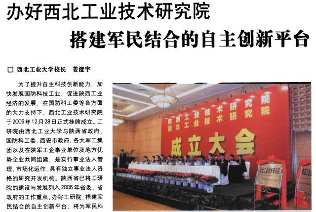 1.95億加注創(chuàng)投：廣電網(wǎng)絡聯(lián)手“西工大老校長”（西工大電子信息學院院長）