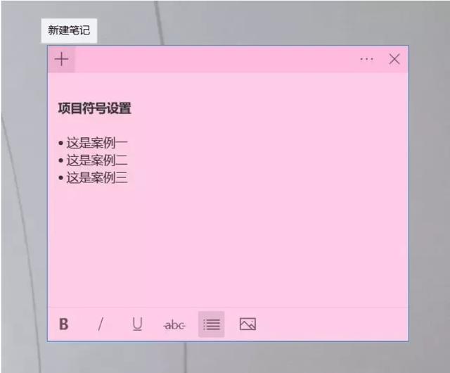 四款良心實(shí)用的桌面便簽軟件，含淚推薦（好用的桌面便簽app）