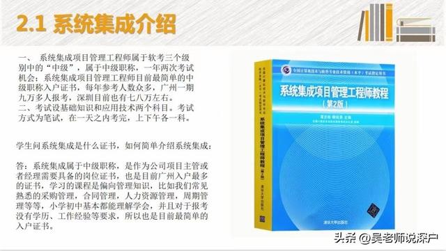 2023系統集成項目管理工程師報名開啟（附考試時間+報名方式）