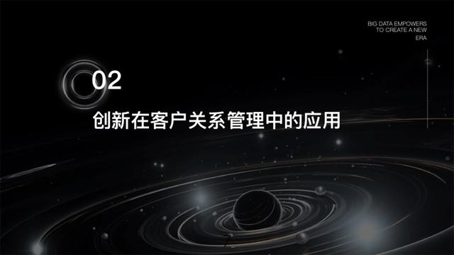 曝光：客戶關系管理中的“創新與競爭”每位優秀員工必備技能！