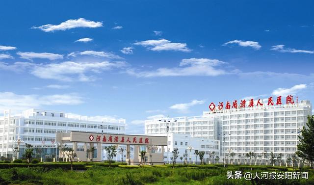 安陽這十年丨輝煌七十載 筑夢新時代——滑縣人民醫(yī)院建院70周年發(fā)展紀實