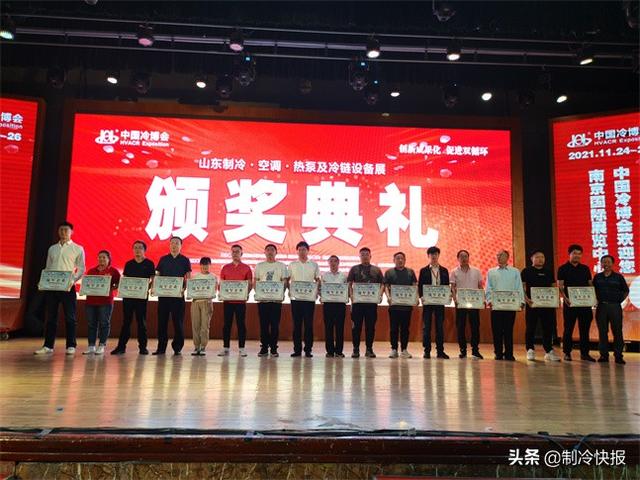 這場制冷盛會在齊魯大地迸發新活力（這場制冷盛會在齊魯大地迸發新活力英文）