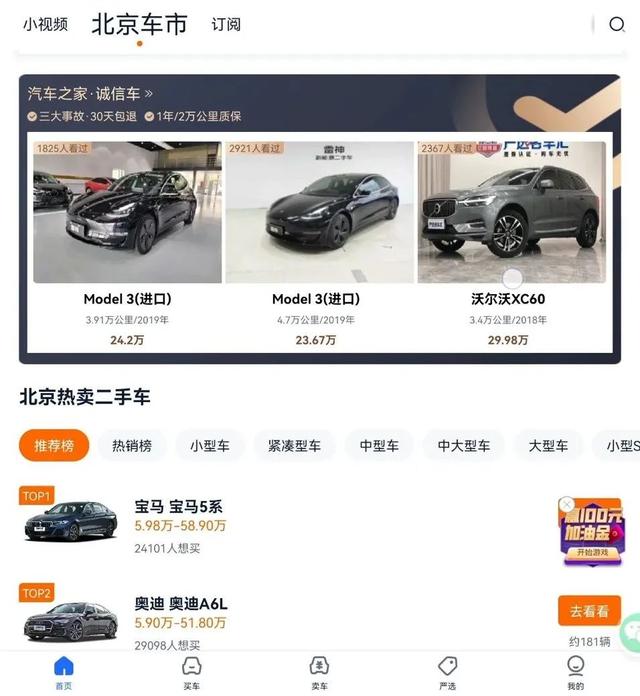 6大二手車APP使用攻略，隱藏的功能都在里面（二手車專用app）