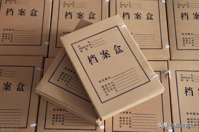 易點易動檔案管理系統幫助企業高效管理檔案（易點易動資產管理軟件）