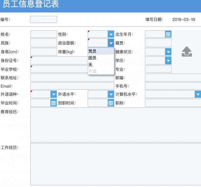 企業報表開發工具如何選擇？優選8款報表軟件全面測評?。ㄖ髁鞯膱蟊黹_發工具）