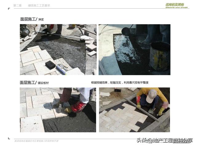 園林景觀施工利器：施工階段管理手冊詳解（園林景觀施工利器-施工階段管理手冊詳解圖）