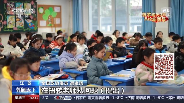 我從基層來｜全國政協委員高金鳳：“雙減”后 學校里的科學教育怎么做？