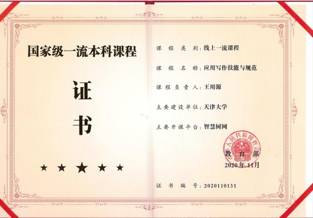 國(guó)家級(jí)基地！天津大學(xué)+1（天津大學(xué)幾個(gè)國(guó)家重點(diǎn)實(shí)驗(yàn)室）