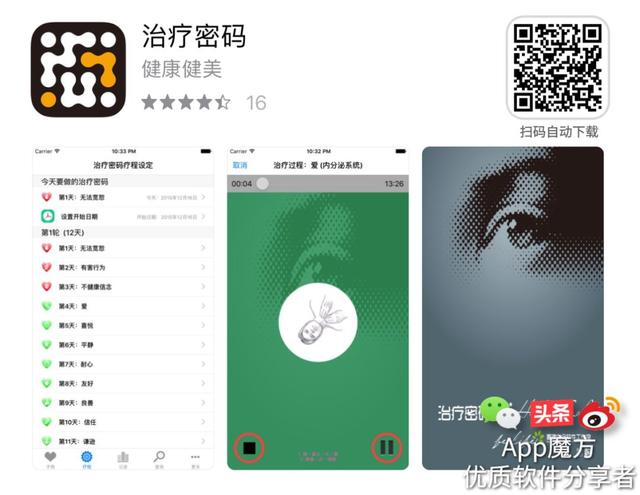 IOS端最強大的云點播、不限速磁力下載工具 -u0026 8款限免iPhone軟件（無廣告云點播）