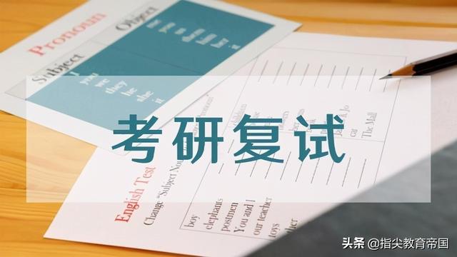 浙大研究生復試，倒數第一逆風翻盤，413分被刷，過來人道真相（浙大研究生復試倒數第一逆襲）