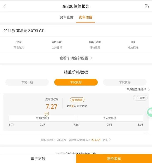 6大二手車APP使用攻略，隱藏的功能都在里面（二手車專用app）
