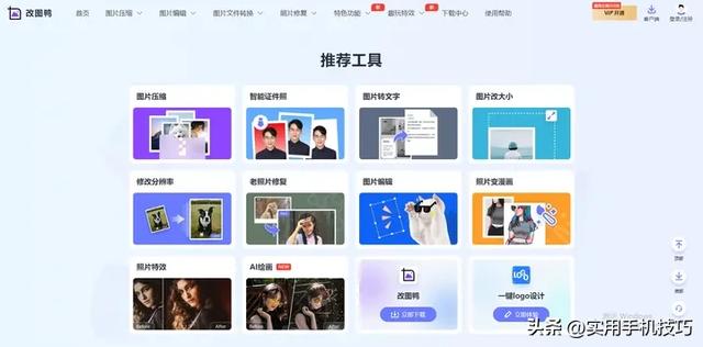 推薦一些好用的網站和App（好用的網站或者軟件）