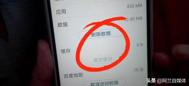 教你手機軟件正確的卸載方法，立馬釋放大量內存，手機不再卡頓