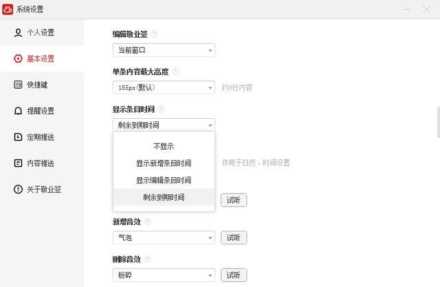 PC端桌面倒計時提醒軟件（pc端桌面倒計時提醒軟件推薦）