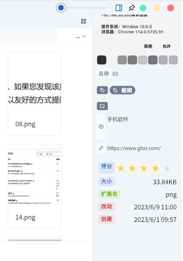 開源素材管理工具，mCollection軟件體驗(yàn)（開源素材管理系統(tǒng)）