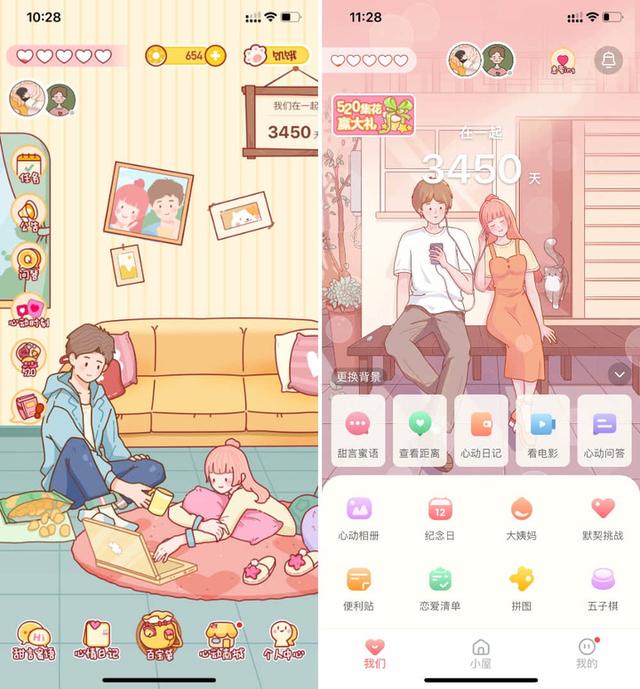 專屬情侶的 8 款 App 來了！單身也可以先收藏，萬一用得上呢？（有款情侶軟件叫什么）