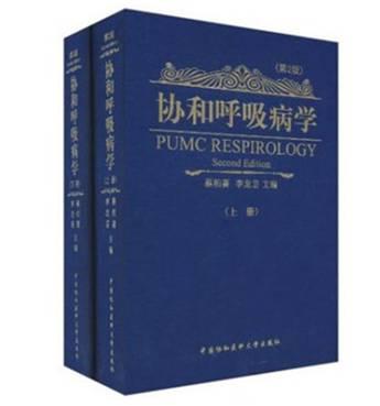 17本呼吸科必備的醫學專著（17本呼吸科必備的醫學專著有哪些）