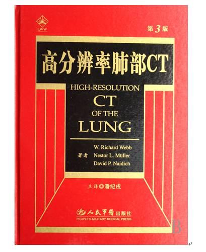 17本呼吸科必備的醫學專著（17本呼吸科必備的醫學專著有哪些）
