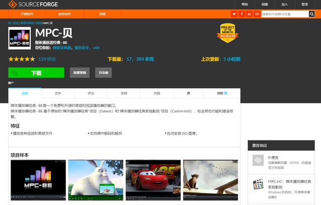 船長推薦：十二個史詩級視頻軟件（視頻軟件 推薦）