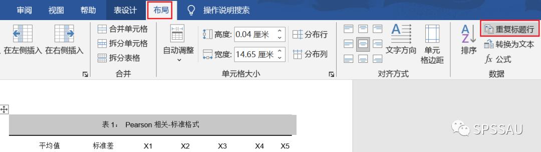 科研論文三線表制作與調整（科研論文三線表制作與調整怎么寫）