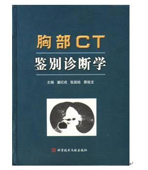 17本呼吸科必備的醫學專著（17本呼吸科必備的醫學專著有哪些）