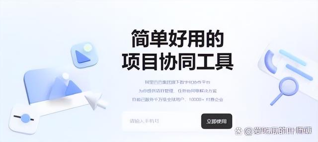 史上最全項目管理工具排行榜（包含國內外25款軟件）（項目管理工具推薦）