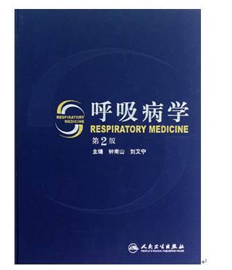 17本呼吸科必備的醫學專著（17本呼吸科必備的醫學專著有哪些）