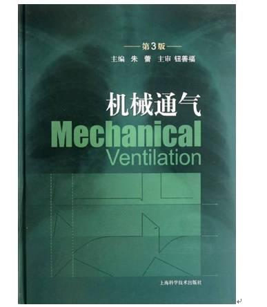 17本呼吸科必備的醫學專著（17本呼吸科必備的醫學專著有哪些）