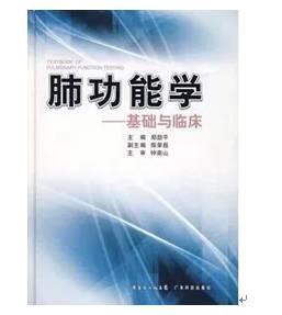 17本呼吸科必備的醫學專著（17本呼吸科必備的醫學專著有哪些）