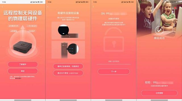 五一加班不用慌，來試試這款無網也能遠控的運維神器吧（無網絡遠程控制）