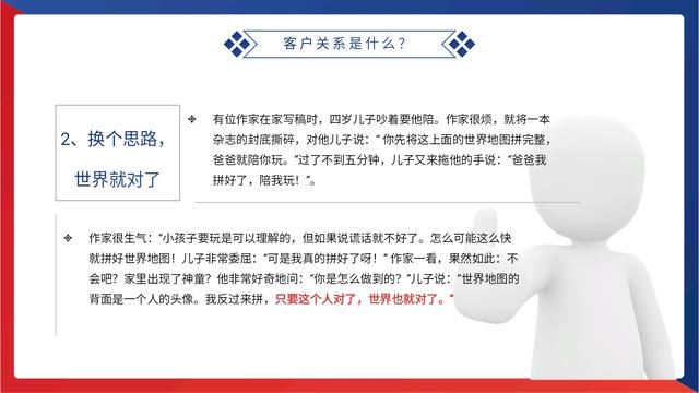 加班整整半個月，終于把“客戶關系管理”總結好了，拿來即用（“客戶關系管理”）