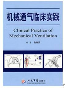 17本呼吸科必備的醫學專著（17本呼吸科必備的醫學專著有哪些）