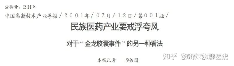 為什么不把中藥藥湯放在實驗室提取化合物做成膠囊吃？（中藥為什么不能制成膠囊）