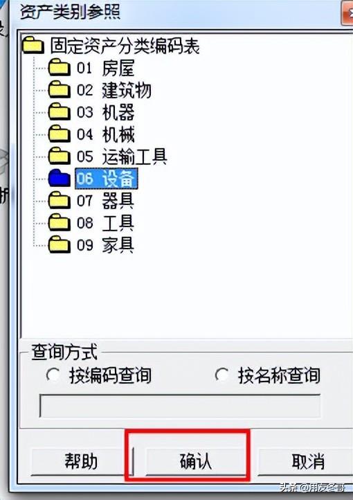 用友暢捷通T3軟件固定資產處理流程（圖文版）（用友暢捷通t+固定資產模塊怎么操作）